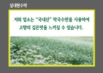 봉평메밀가&민돌이네