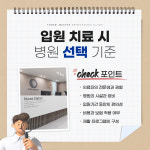 연세마스터정형외과의원