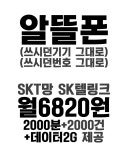 휴대폰성지 지산범물점