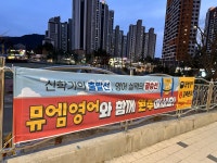 뮤엠영어 탑영어수학전문학원
