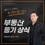 법무사 행정사 박승훈 사무소