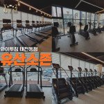 와이투짐 헬스 골프GDR 태전동점