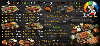 호세야오리바베큐 인천논현점