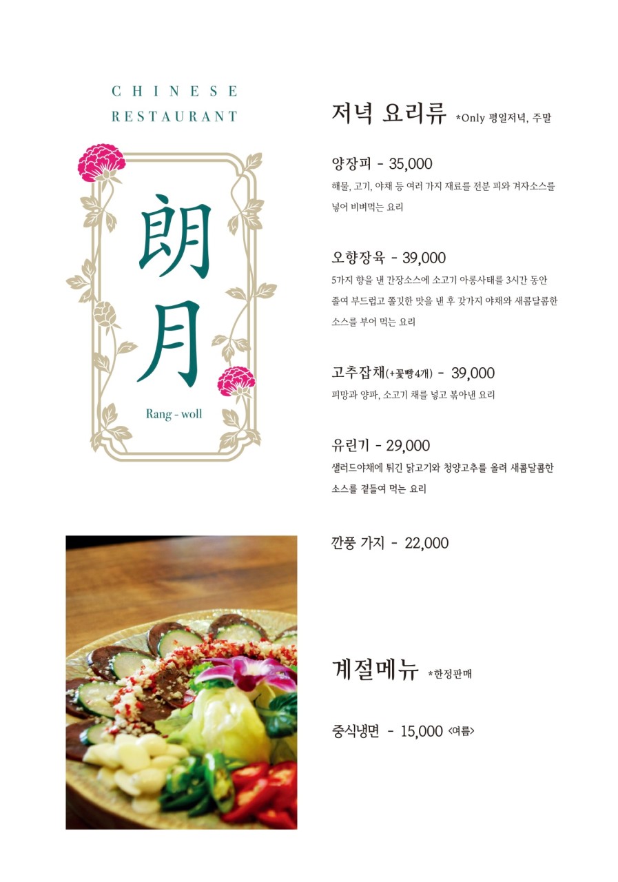 랑월 이미지