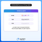 진심 보청기 성동센터