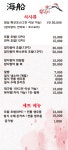 해선 구미옥계점