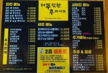 더푸짐한후라이드 주안점