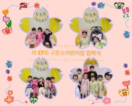 구문소어린이집
