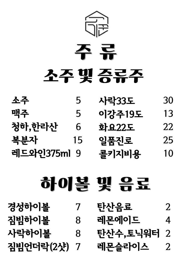경성고기꾼 이미지