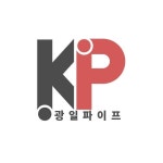 광일파이프