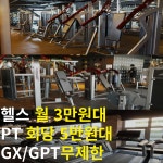 엘리트핏24 망원점