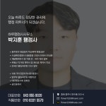 하루행정사사무소