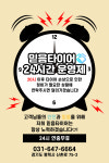 믿음타이어 평택칠원점