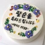 썬크림베이크