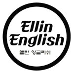 엘린 잉글리쉬