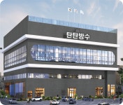 탄탄방수
