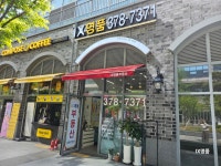 IX명품공인중개사사무소