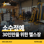 피크퍼스널짐 율하점