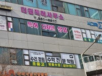 수리정원수학전문학원