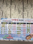 서해횟집