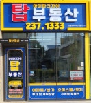 아이파크자이탑공인중개사사무소