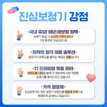 진심 보청기 성동센터