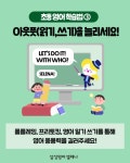 삼성영어셀레나화곡캠퍼스학원 | 삼성영어셀레나 소하더퍼스트학원