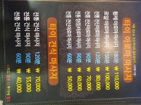 노은더타이태국마사지