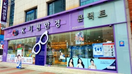 K비젼안경 용인처인구청점