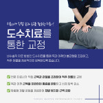 연세마스터정형외과의원