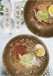 안산 양재옥