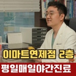 연산청담한의원