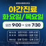 참벗마취통증의학과의원