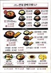 안동갈비국밥 의왕역점