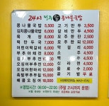 전주명가콩나물국밥 음성점