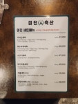 미진축산 대구계명대점