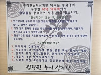 정직한능이삼계탕백숙