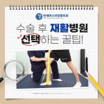 연세마스터정형외과의원