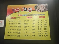 벙개막창 수원영화점