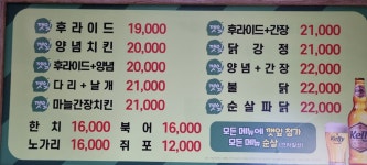 깻잎통닭 상무버들마을점