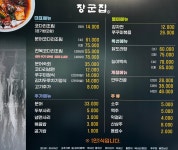행주산성 장군집