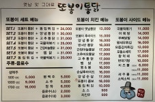 또봉이통닭 수원 권선시장점