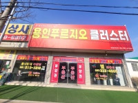 동네방네부동산공인중개사사무소
