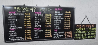 강남포차