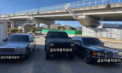 금오자동차유리