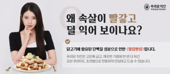 푸라닭 강원양구점
