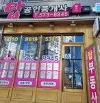 첨단2지구탑공인중개사사무소