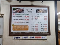 석계장어구이셀프타운