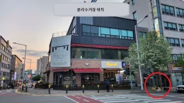 양갱하우스 파티룸 성화점