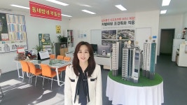 동네방네부동산공인중개사사무소
